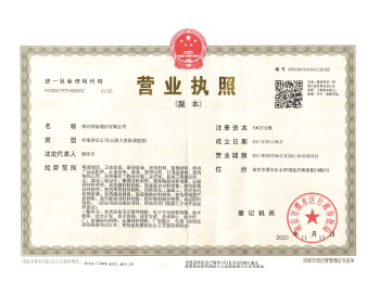 公司營(yíng)業(yè)執照